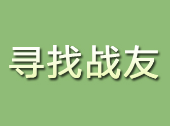 镜湖寻找战友